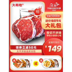 大希地 进口整切西冷＋眼肉牛排130g*10片 经过病毒检测 149元火拼价