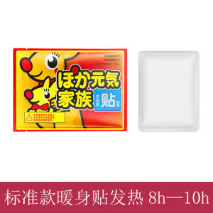 自发热暖身贴暖宝宝
