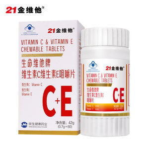 21金维他 维生素C+E复合维生素片 60片 19.9元包邮