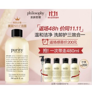 Philosophy 肌肤哲理 三合一洁面乳 240ml+60ml*4+泵头