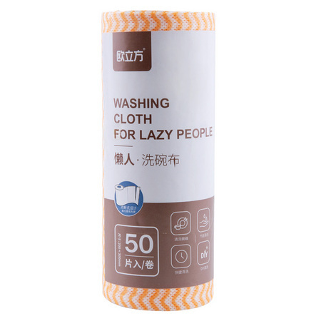 欧立方 一次性洗碗布 50片