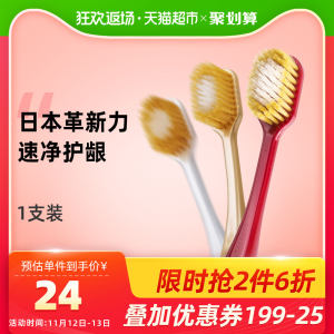 百年专业牙刷企业 日本进口 惠百施 48/54孔 双层软毛牙刷