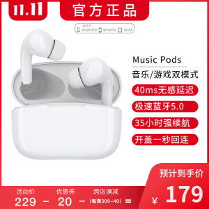 iGene网易云音乐 Music Pods 真无线游戏/音乐蓝牙耳机 无感延迟