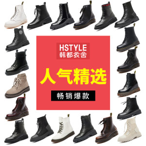 断码特价 韩都衣舍 女士真皮英伦风马丁靴 20款可选 99元包邮