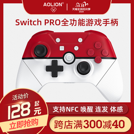 aolion 澳加狮 NS PRO手柄 NFC 柠檬黄