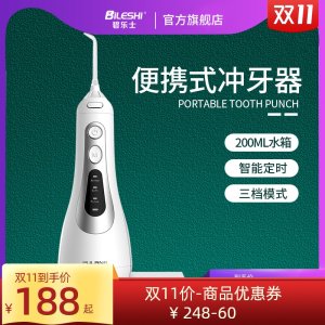 德国 碧乐士 便携冲牙器 家用洗牙器 5喷头 多赠品
