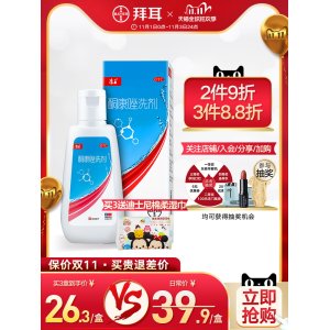 德国拜耳旗下 康王 酮康唑洗剂 50ml 专业治头屑头痒 19.9元抢先价
