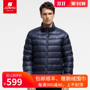君羽 19冬季新款 800蓬125克90%鹅绒 男超轻防泼水羽绒服 可抗-15℃ 599元囤货价