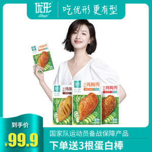 凤翔食品 优形 低脂高蛋白鸡胸肉 100g*9袋 64.9元包邮