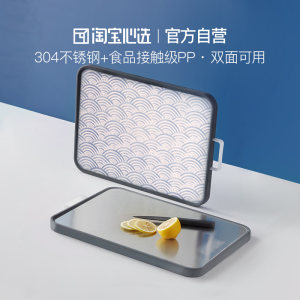 淘宝心选 304不锈钢双面健康抗菌菜板