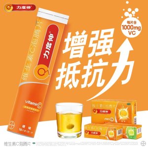 拜耳 力度伸 维生素C泡腾片橙味30片 冲泡后汽水口感