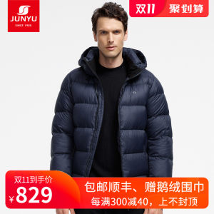 君羽 2020秋冬新品 800蓬170克90%鹅绒 男加厚防水防风羽绒服 可抗-20℃ 829元狂欢价 包顺丰