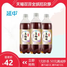 上海老牌，延中 乌梅味汽水600mL*20瓶