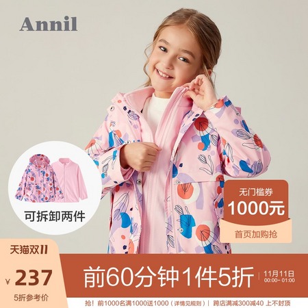 Annil 安奈儿 儿童风衣两件套
