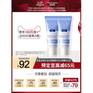 露得清 A醇晚霜 抗初老抗皱保湿面霜 40g*2支 179元预售到手价