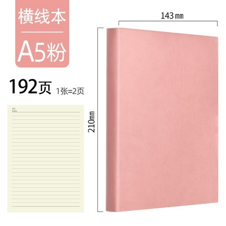 红缘 超厚皮面笔记本 A5/192页 多色可选