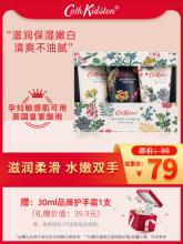 英国皇室品牌 Cath Kidston暮光花园护手霜礼盒 