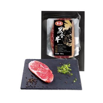 有券的上：Tyson 泰森 整切静腌西冷牛排 160g/片 *9件