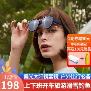 One&One 近视偏光太阳镜 直接套在近视架上 178元包顺丰