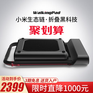 小米生态链 金史密斯 R1 可折叠静音智能走步机 脚感+遥控+APP三种控制 2399元火拼价