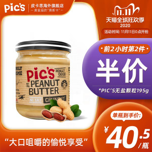 全球最畅销花生酱之一 新西兰原装 Pics 0添加 无盐颗粒花生酱 195g 39元包邮
