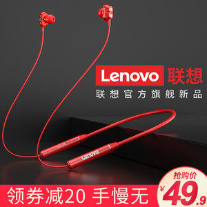 联想 颈挂式 无线蓝牙耳机 24.9元包邮 小降5元
