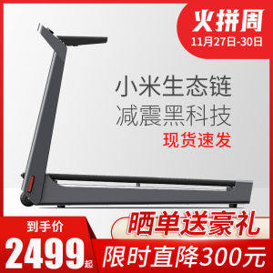 小米生态链 小金 K15s可折叠智能静音跑步机 走步机