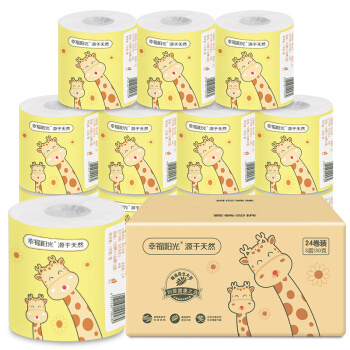 幸福阳光 旅行系列 有芯卷纸 3层130克*24卷 *4件