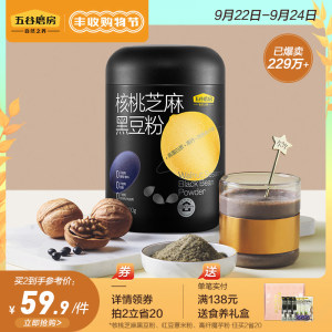 五谷磨房 核桃黑芝麻黑豆粉 600g