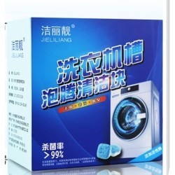 洁丽靓 洗衣机清洁泡腾片 15g*16粒
