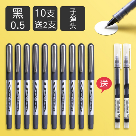 Snowhite 白雪文具 PVN-166 直液式走珠笔 0.7mm 黑 12支