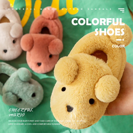 Cheerful Mario 幸福玛丽 儿童棉拖鞋