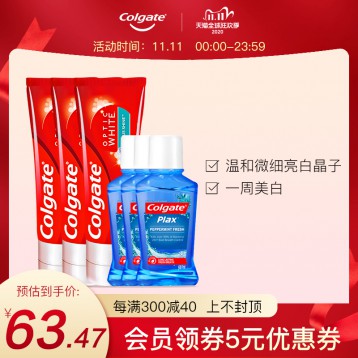 39元包邮！高露洁 光感白美白牙齿100g*3 送漱口水60ml*3