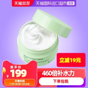 日本 苾莱宝 复活草水嫩保湿修护面膜 175g