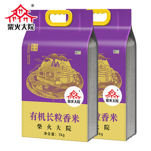 柴火大院 黑龙江有机长粒香大米 10斤*2件 一物一码 88元狂欢价