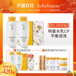 买1套送1套 雪花秀 滋盈肌本护肤礼盒 补水保湿套装 840元预售到手价