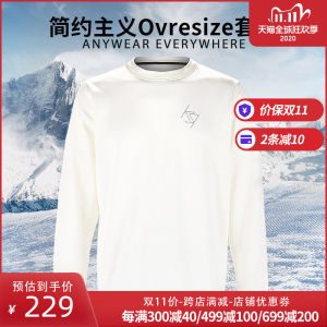 地球科学家 2019新款 男女款宽松速干套头衫 四向弹力 219元狂欢价