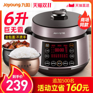 九阳 智能电压力锅 6L超大容量 特色开盖炖煮