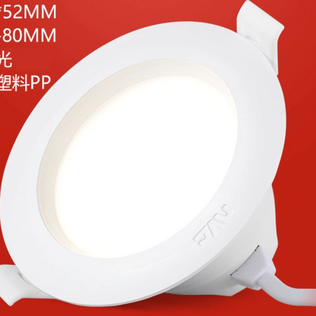 nvc-lighting 雷士照明 led筒灯 3w