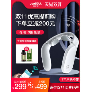 小米生态链 脊安适G2 颈椎按摩器 已接入米家