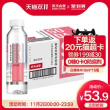 农夫山泉苏打天然水饮品 白桃味410ml*15瓶/箱