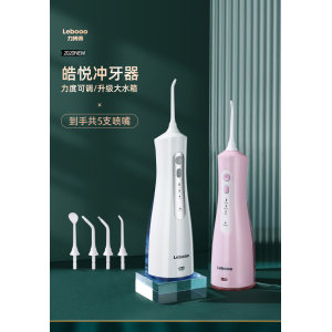 LEBOND 力博得 便携式冲牙器 带5个喷头