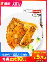【大希地】非油炸鸡排鸡胸肉 10片 冷冻半成品