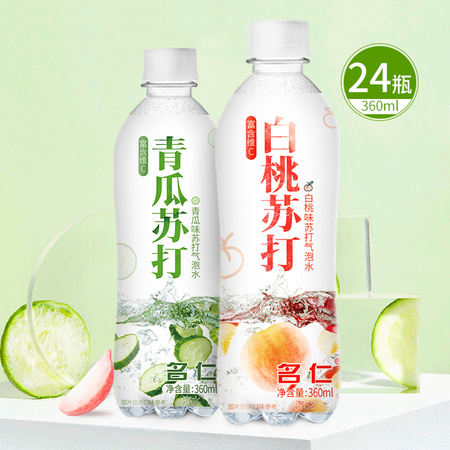 名仁 苏打水无糖0脂 360ml*24瓶