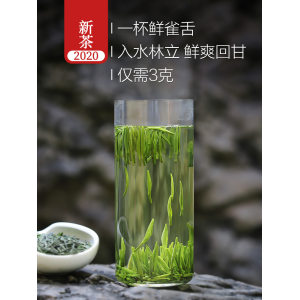 林湖茶叶 2020明前春茶 特级高山雀舌 100g*2盒