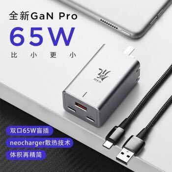 nubia 努比亚 GaN Pro 氮化镓充电器 65W 2C1A
