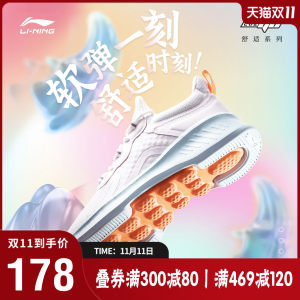 李宁 2020秋季新款 女软底跑步鞋 低帮休闲运动鞋 168元狂欢价