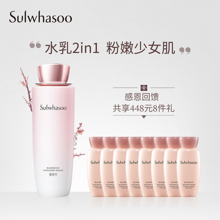 SULWHASOO 雪花秀 雪御活颜菁萃水 150ml（送青萃水15ml*8）