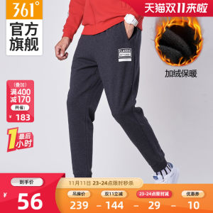 361度 2020秋冬新款 男加厚针织加绒运动裤 休闲束脚裤 56元狂欢价