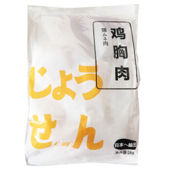 限地区：上鲜 鸡大胸 1kg *9件